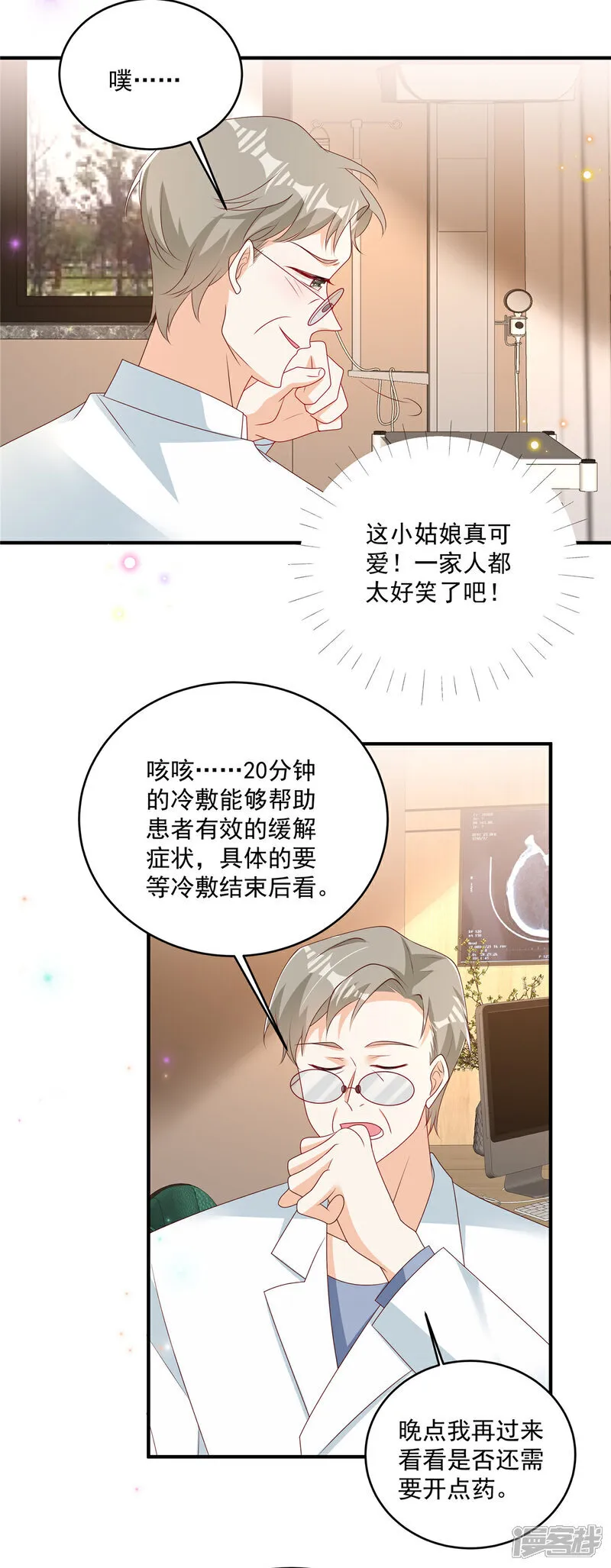 第30话 听话！别动7