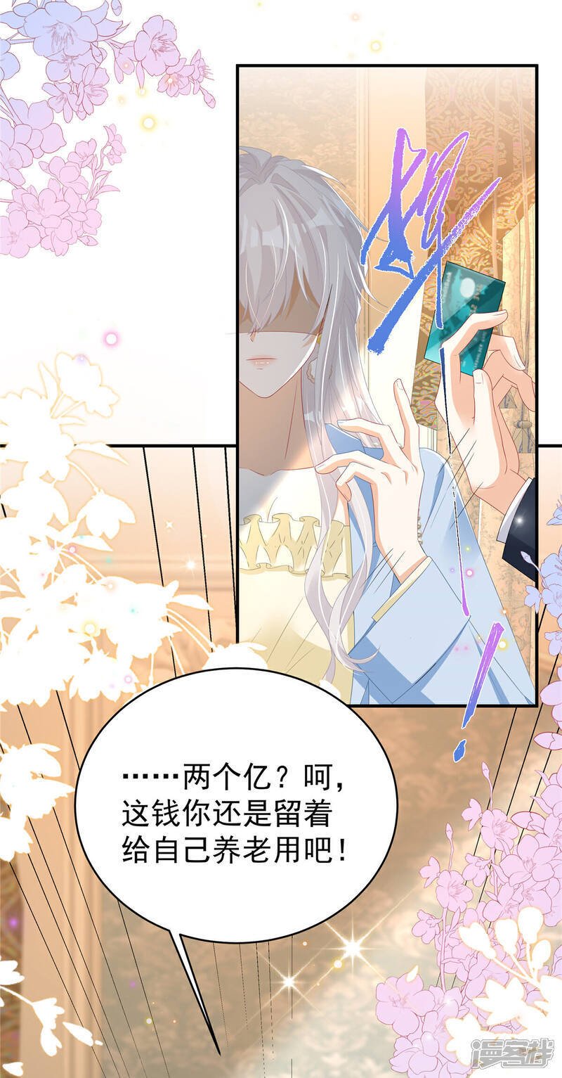 第8话 两个亿够不够24