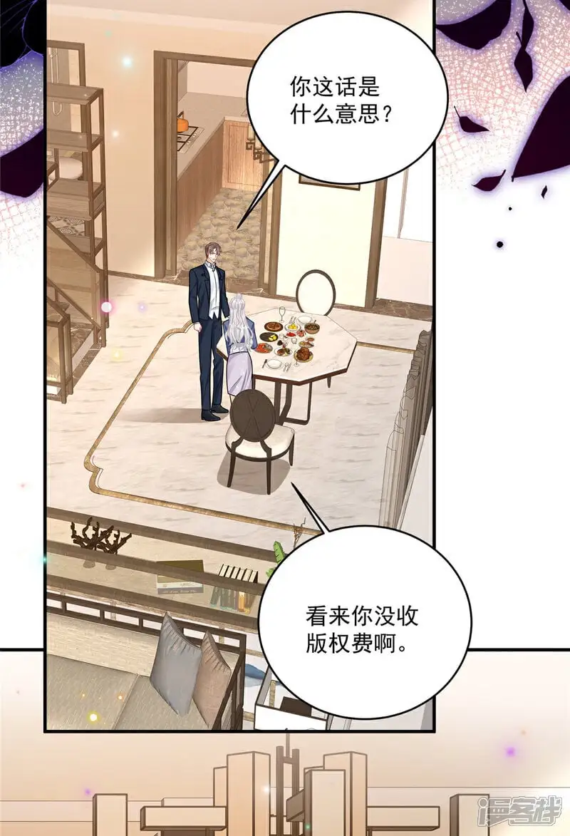 第18话 你是不是不行！20