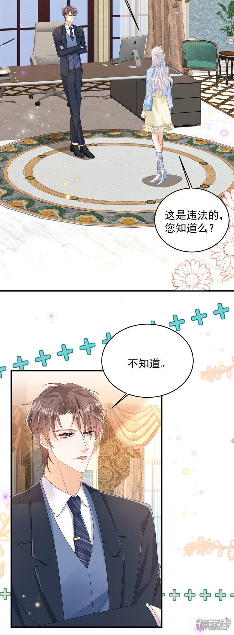 第8话 两个亿够不够1