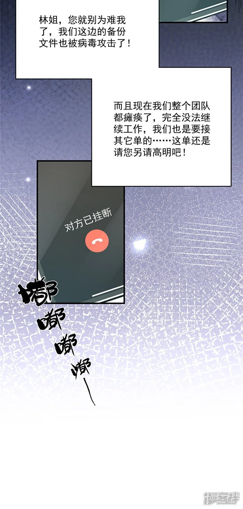 第24话 你怎么敢！陆家豪14