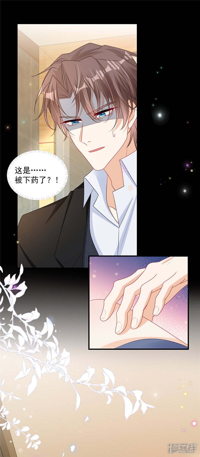 第14话 真是蠢女人6