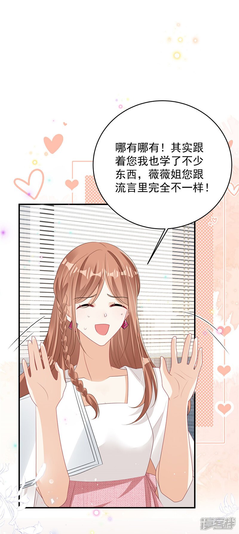 第9话 恼羞成怒了23