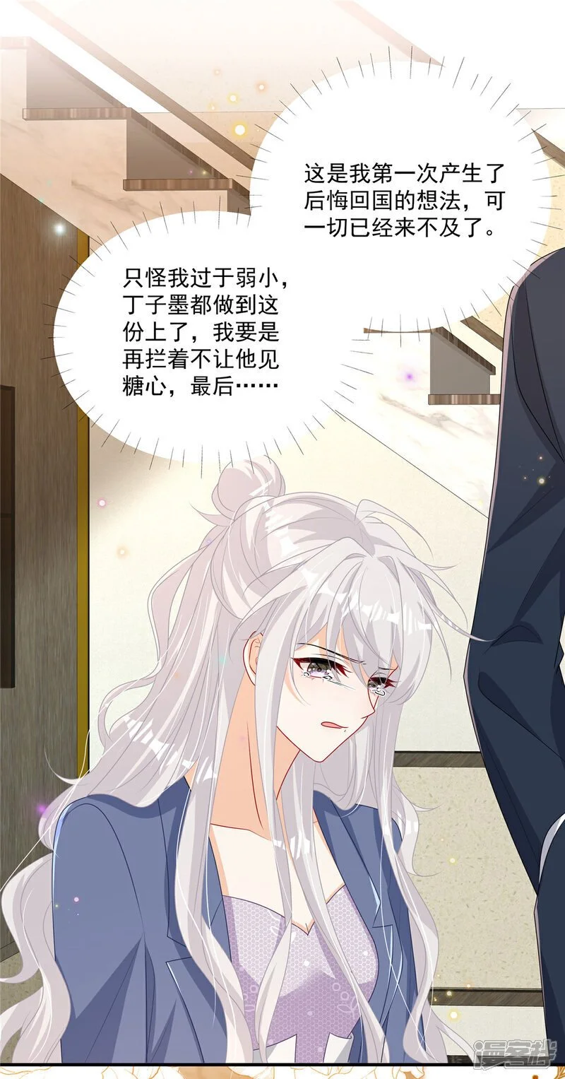 第18话 你是不是不行！11