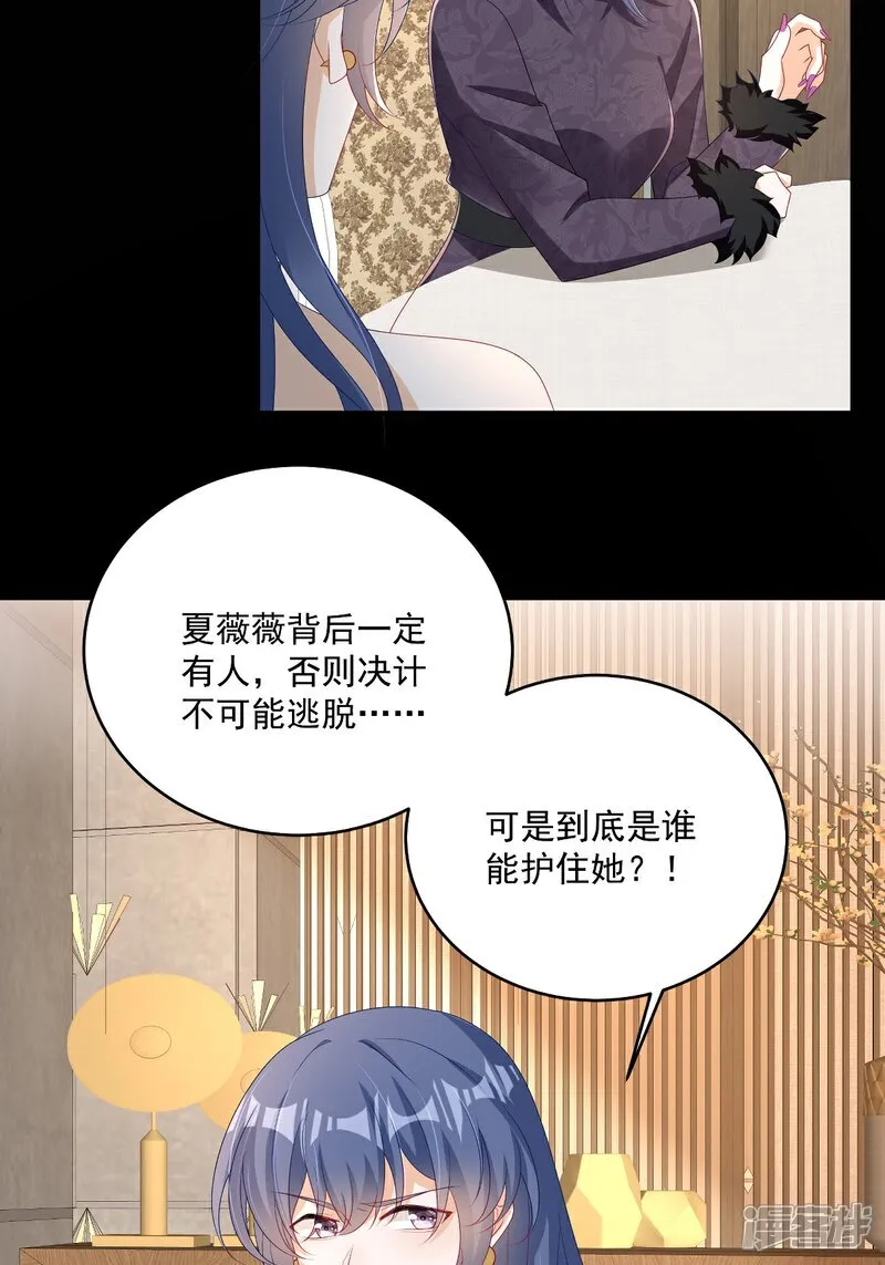 第31话 没人能抢走她3