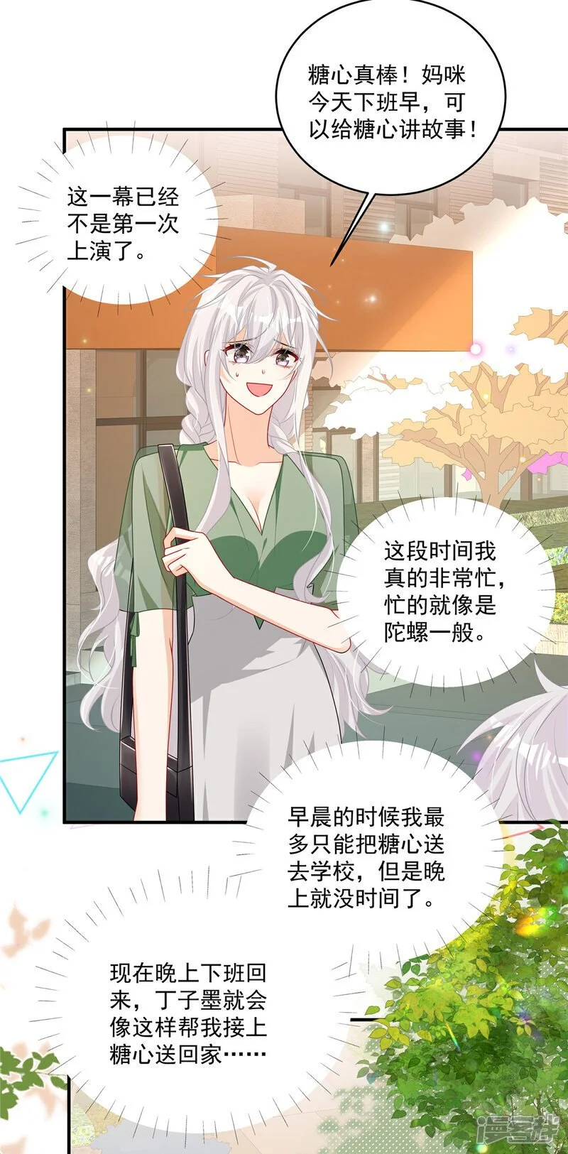 第19话 明天你来吗16
