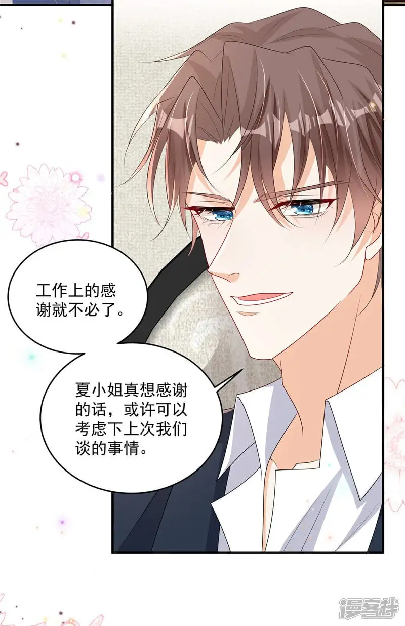 第17话 爹地脸红啦！10