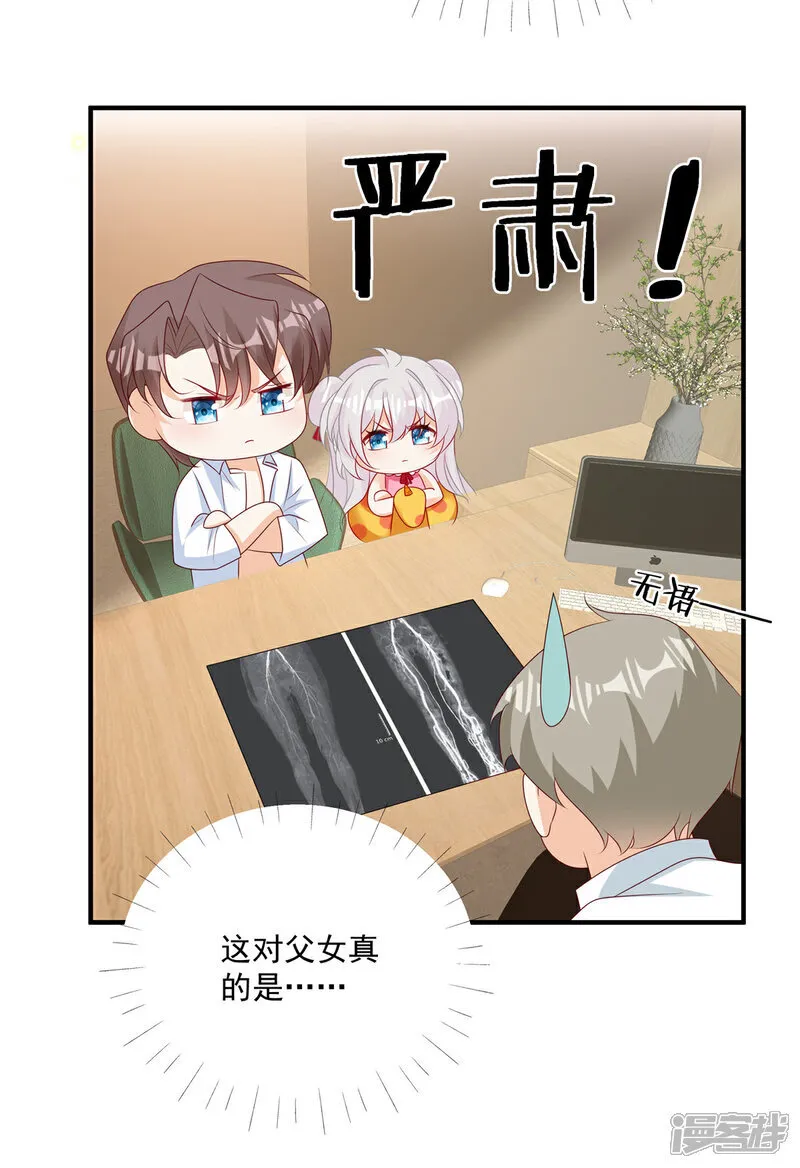 第29话 我们赢了18