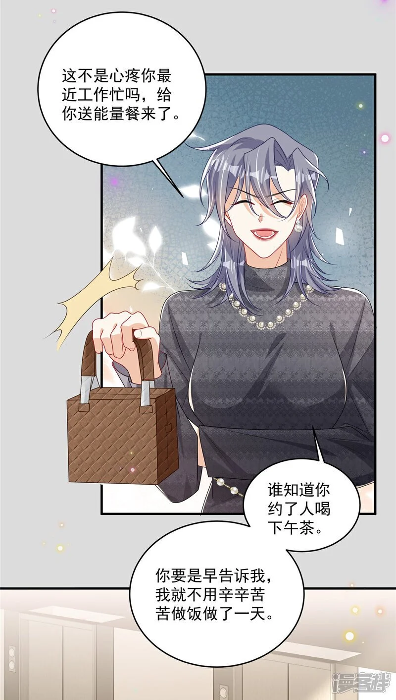 第22话 空降的她9
