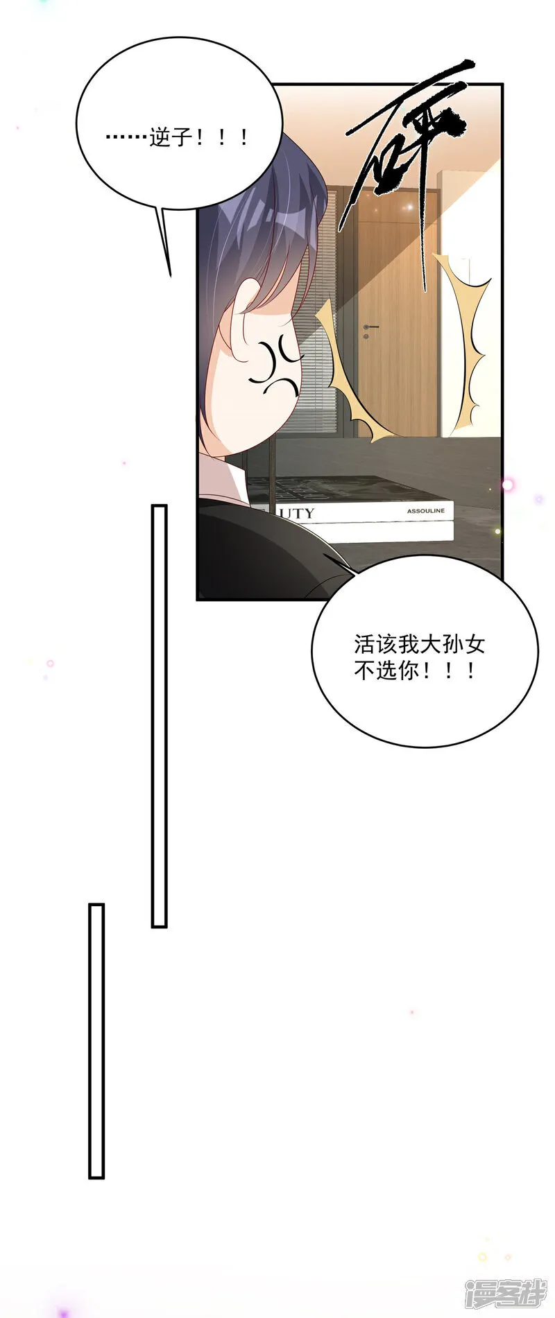 第26话 不近女色17