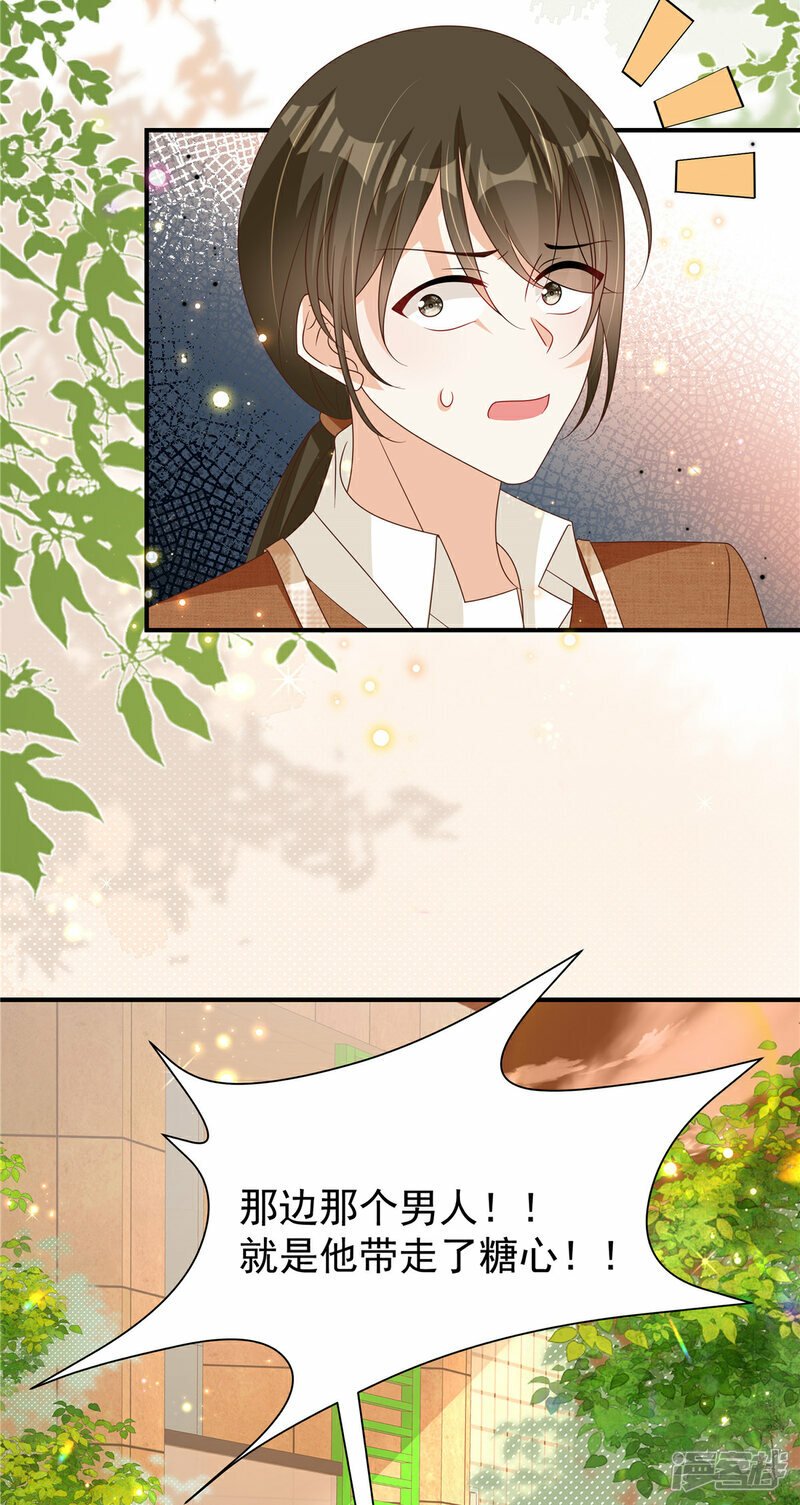第5话 孩子不见了23
