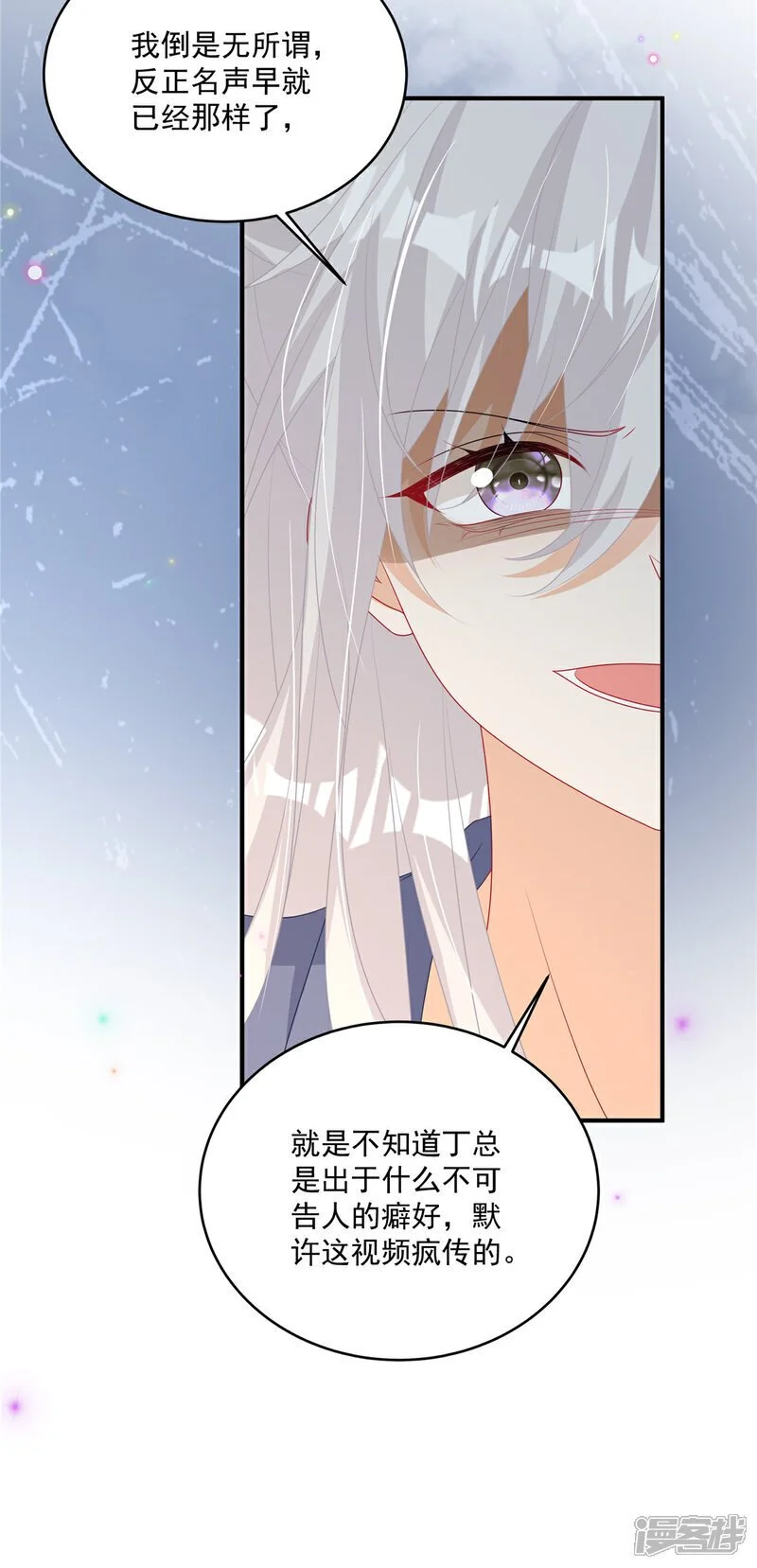 第18话 你是不是不行！22