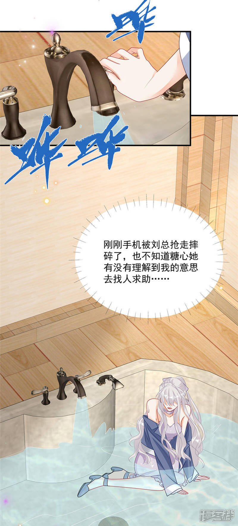 第13话 插翅难逃25