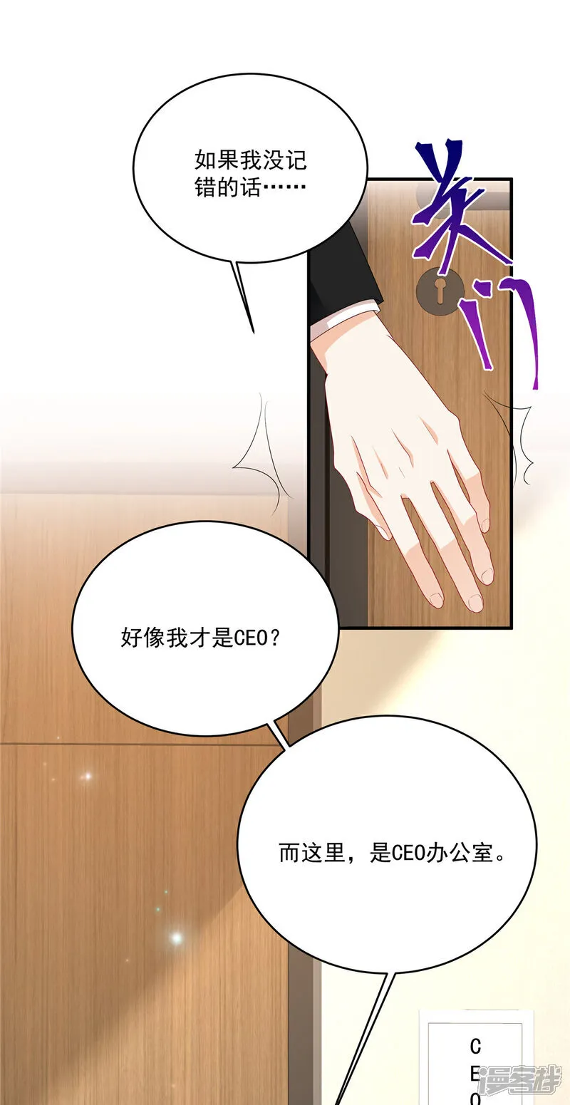 第25话 当糖心的爹地25