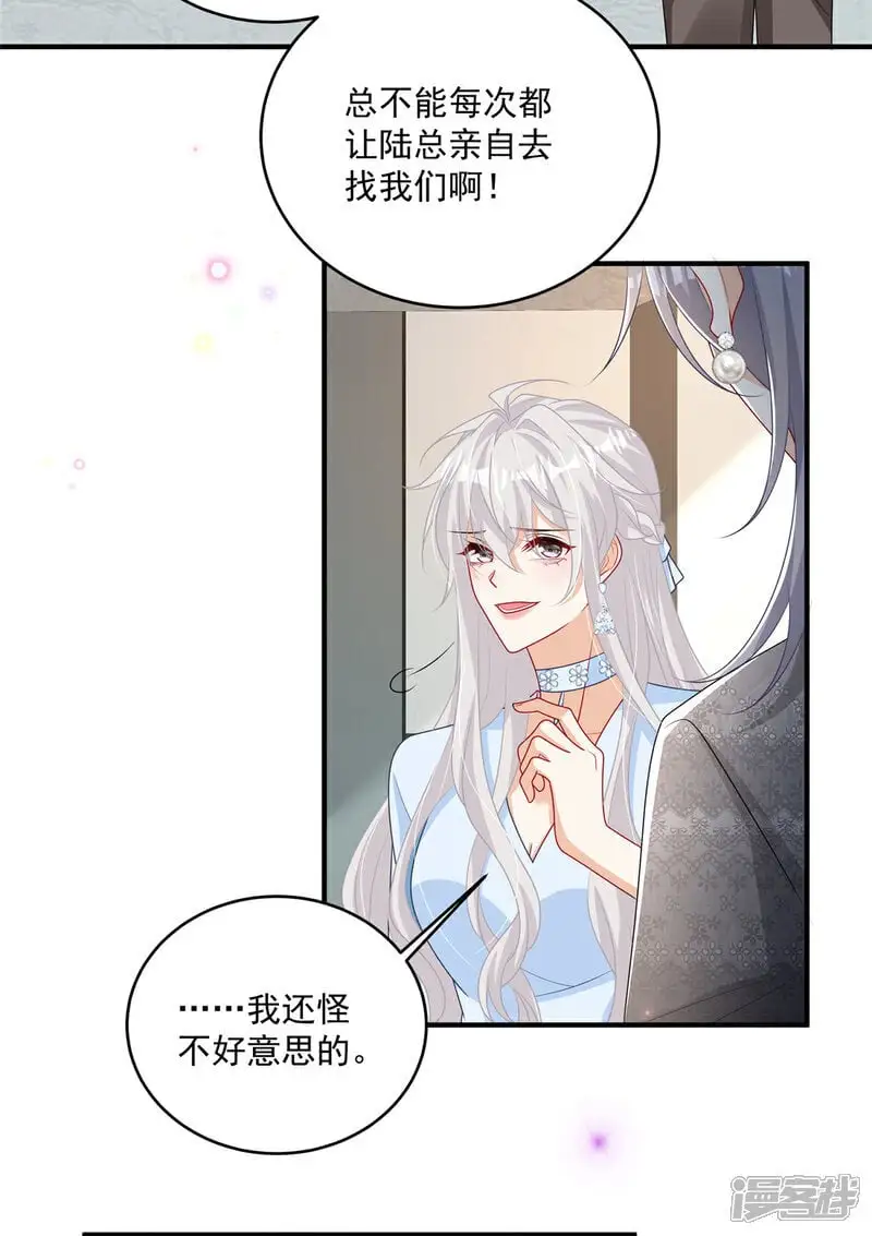 第22话 空降的她4