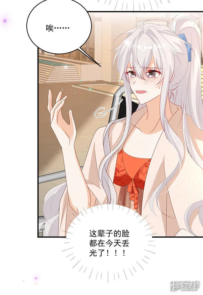 第30话 听话！别动14