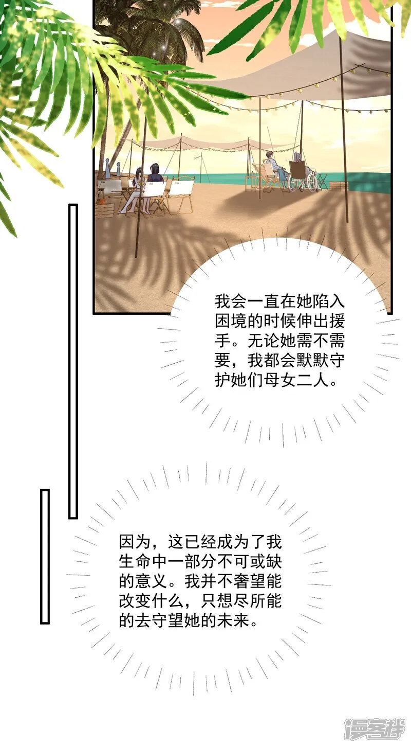 第32话 想清楚再说10