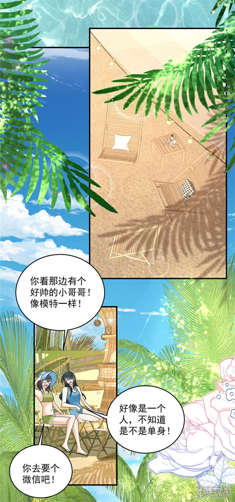 第27话 沙滩排球9