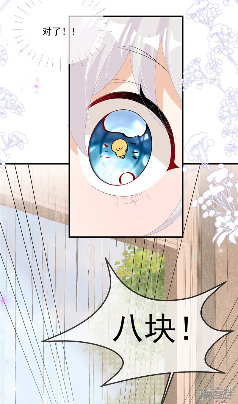   第16话 这可是八块腹肌！16