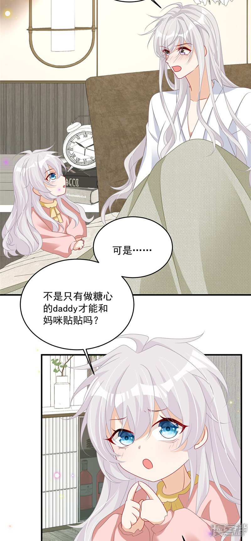   第16话 这可是八块腹肌！2