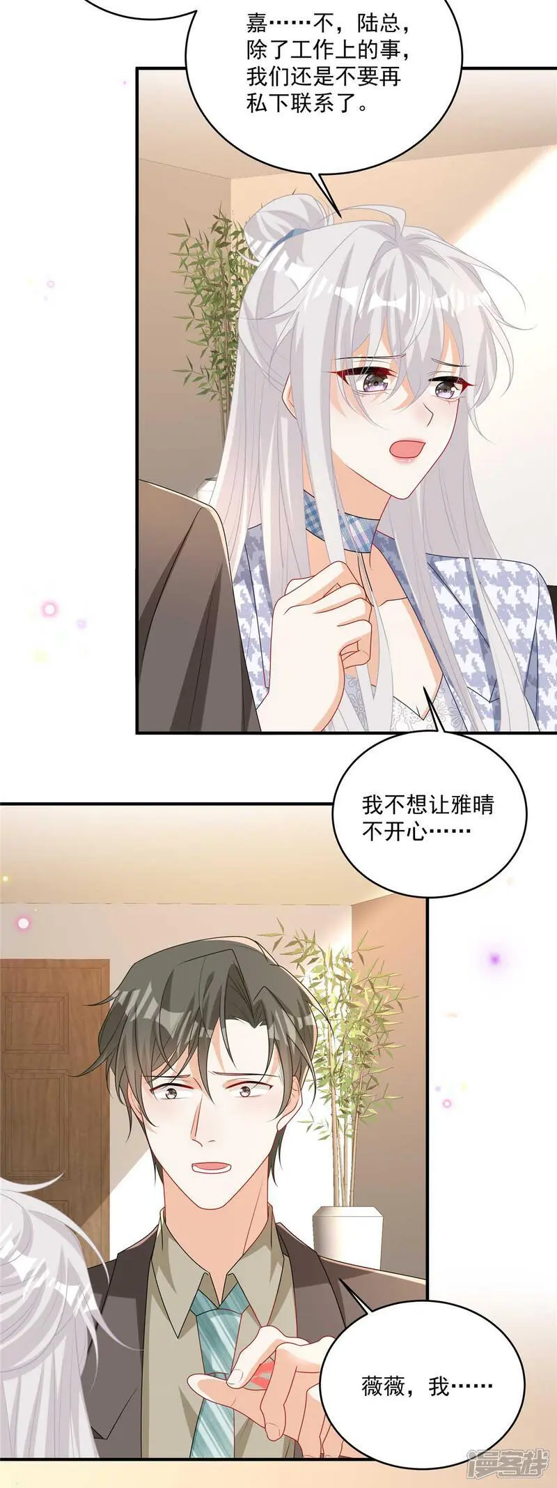   第21话 恶心的前任4