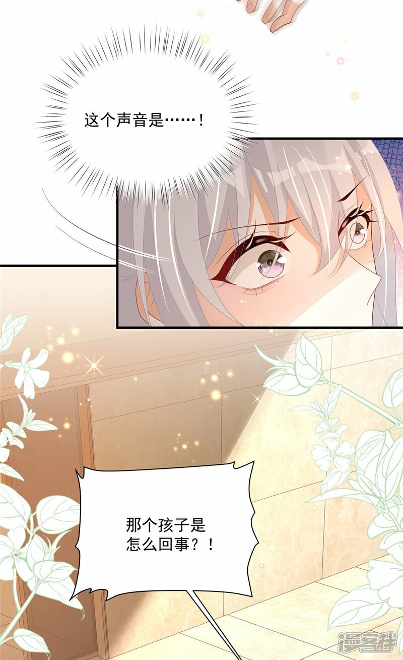 第3话 凭什么觉得是你的20