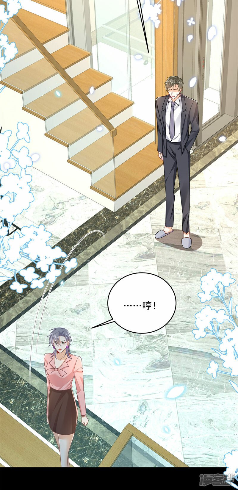 第4话 别在这发癫27