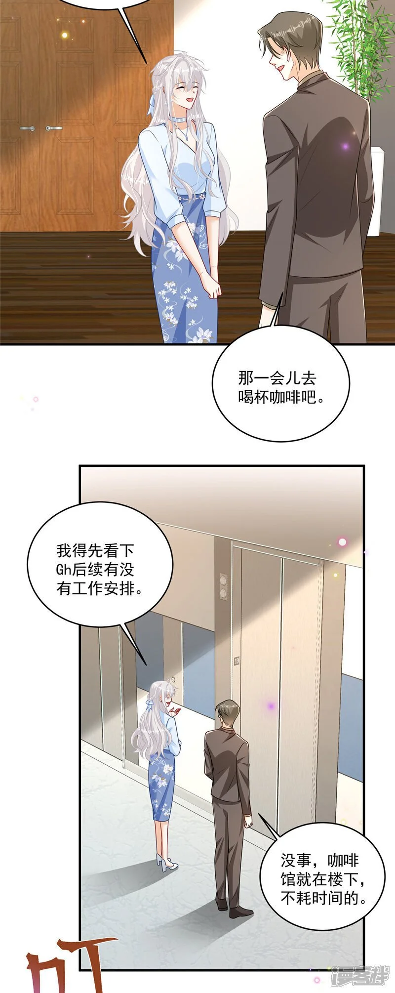   第21话 恶心的前任24