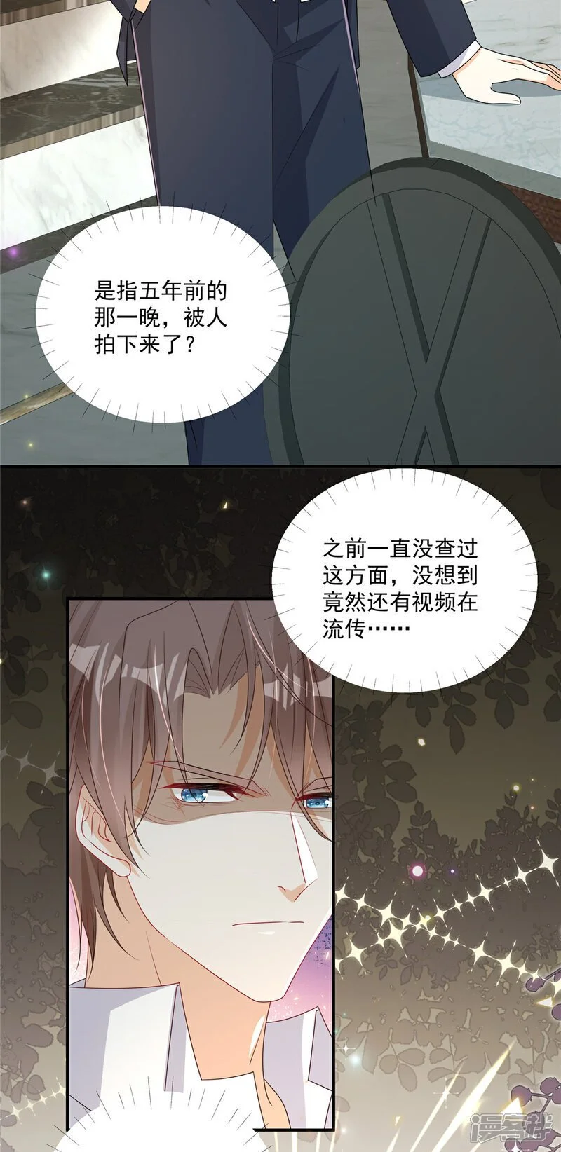 第18话 你是不是不行！25