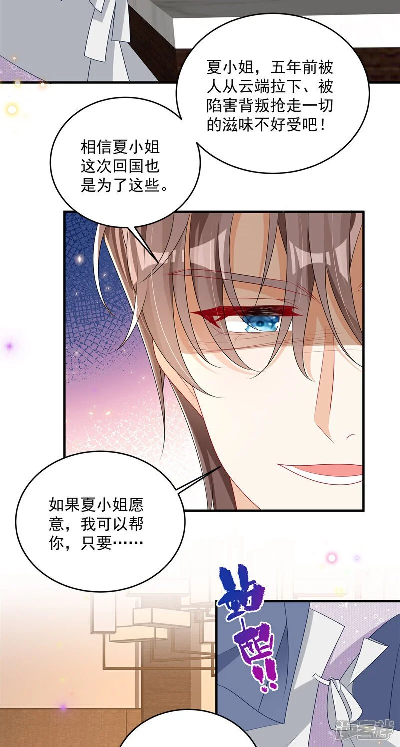 第17话 爹地脸红啦！17