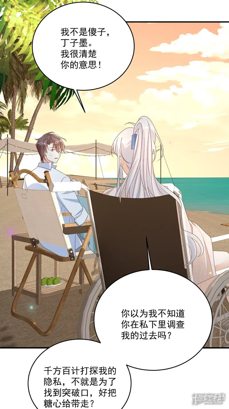 第31话 没人能抢走她22