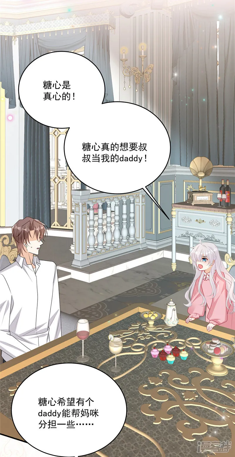 第25话 当糖心的爹地10