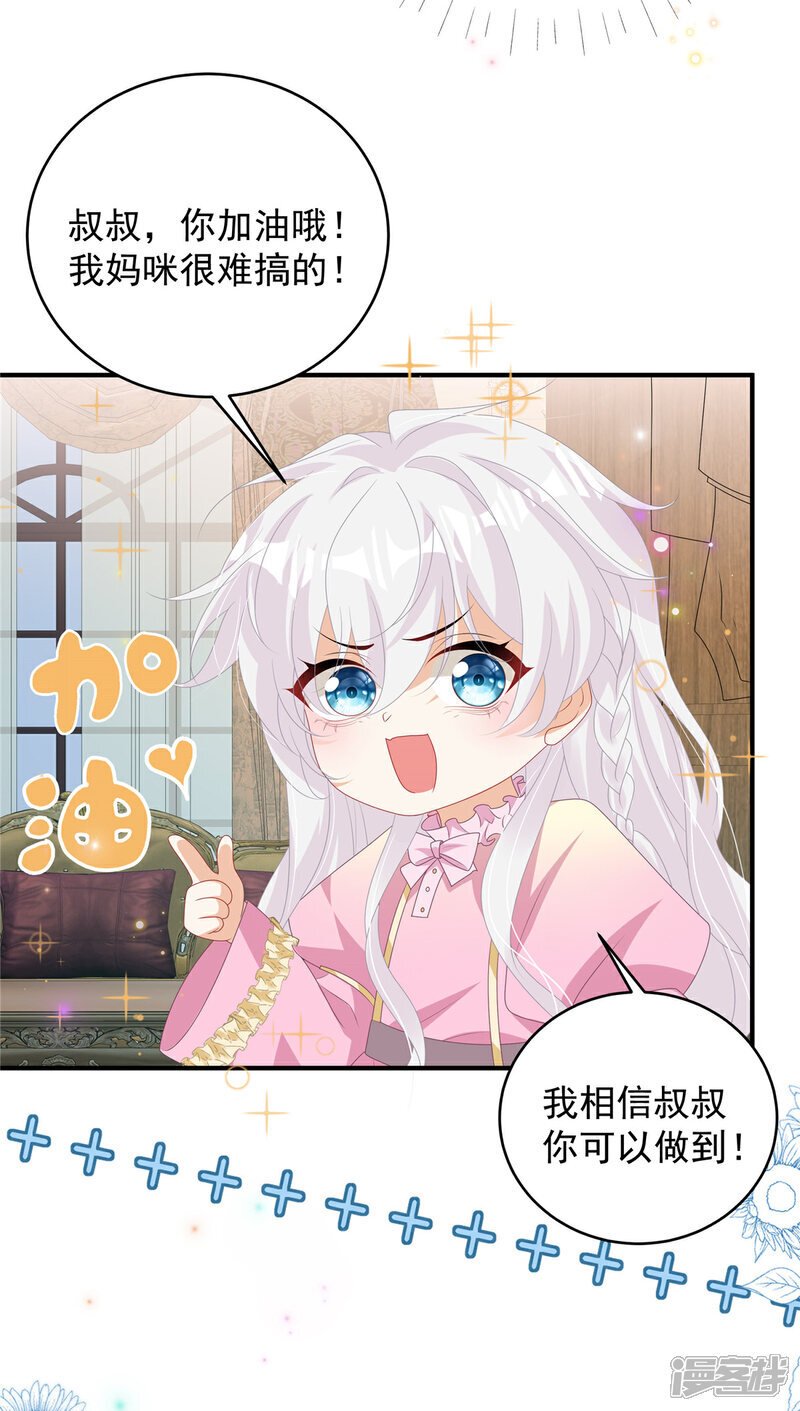 第7话 来做妈咪的男朋友23