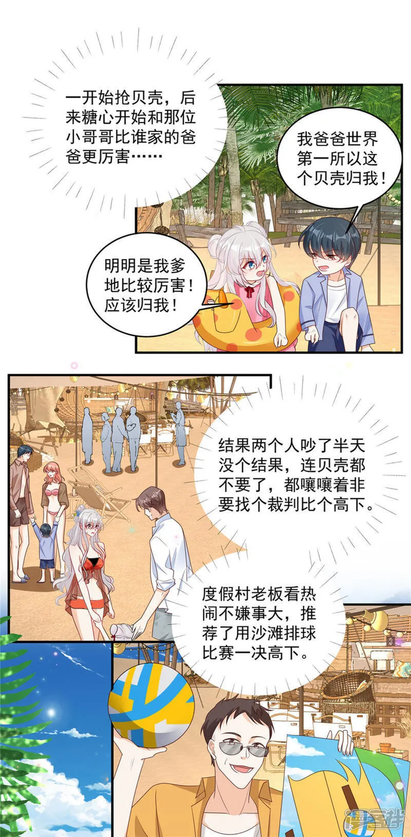 第28话 反击吧！！糖心！！11