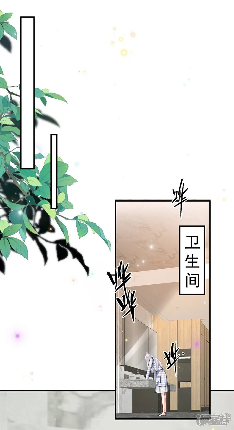   第21话 恶心的前任7