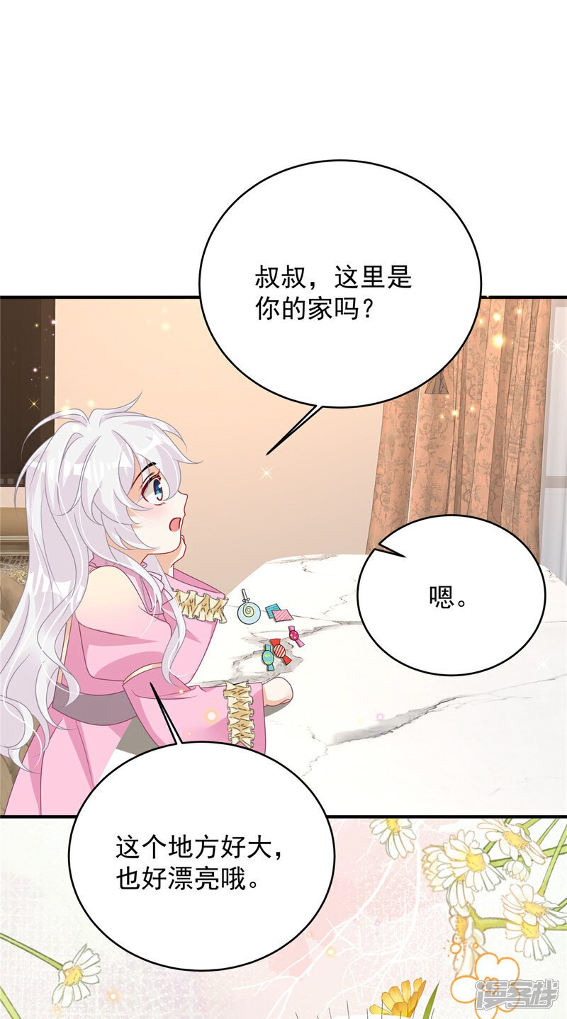 第6话 候选人就是你了16