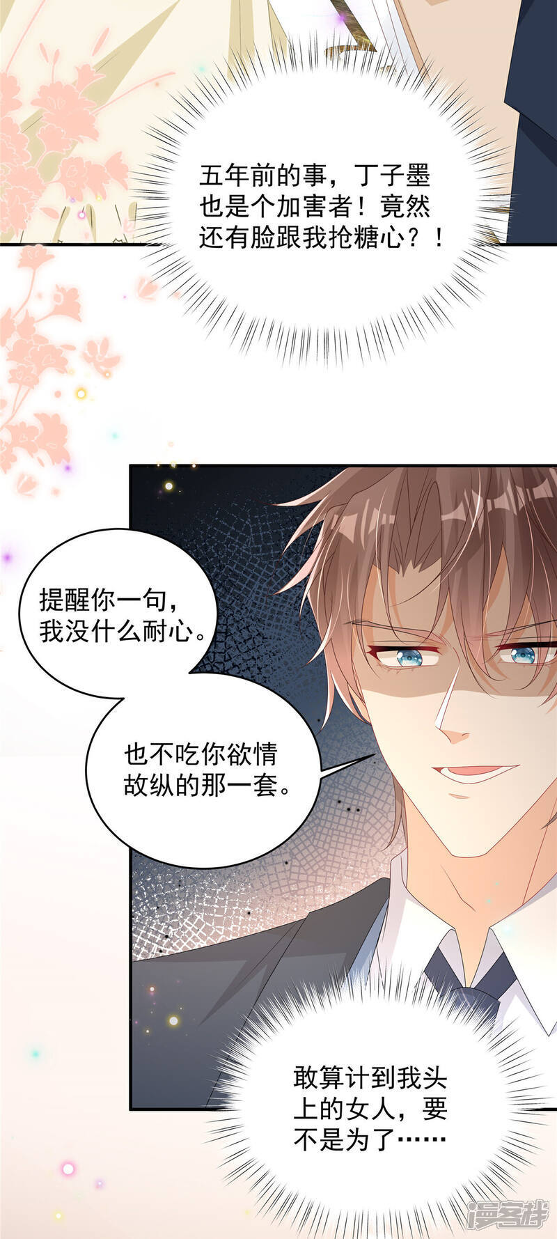 第8话 两个亿够不够20