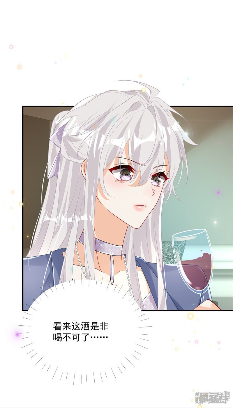 第11话 要让我陪酒8