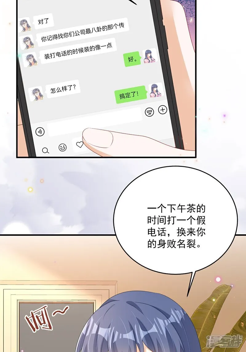 第32话 想清楚再说26
