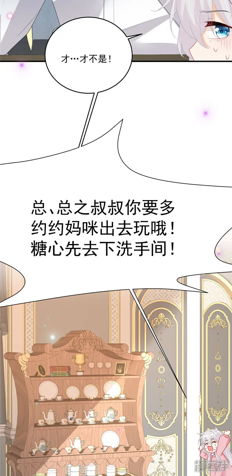 第25话 当糖心的爹地17