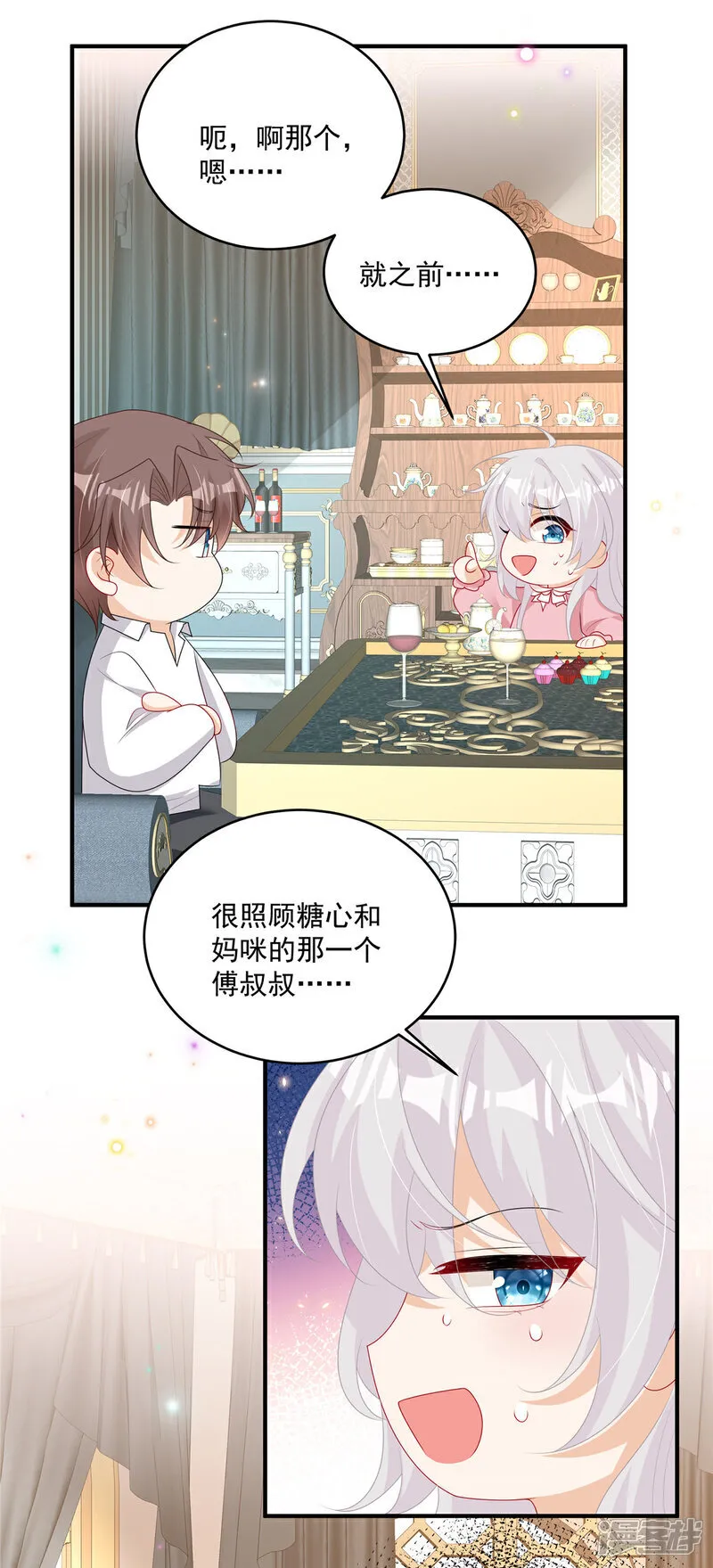 第25话 当糖心的爹地15
