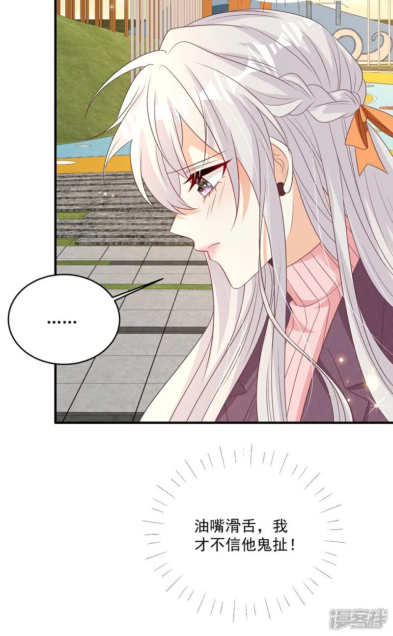 第33话 密集恐惧症30