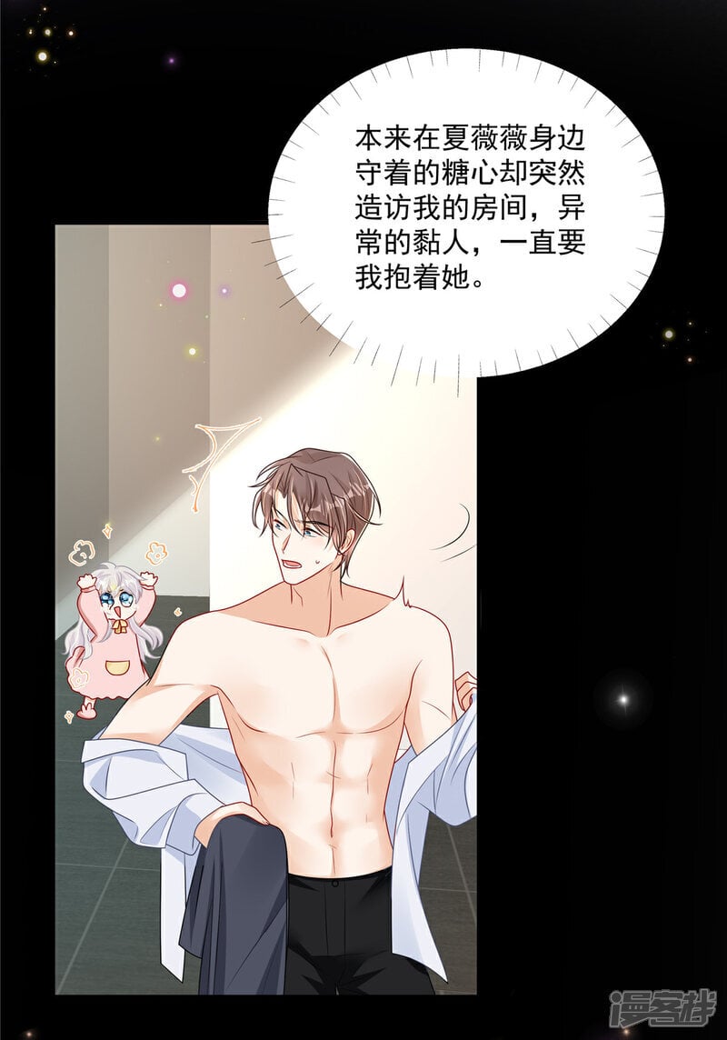   第16话 这可是八块腹肌！22