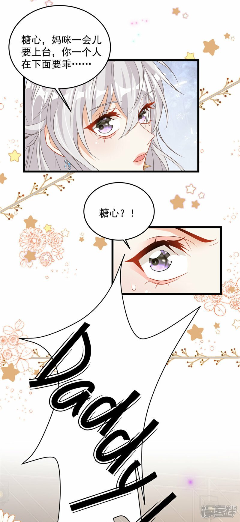 第1话 携崽归来43