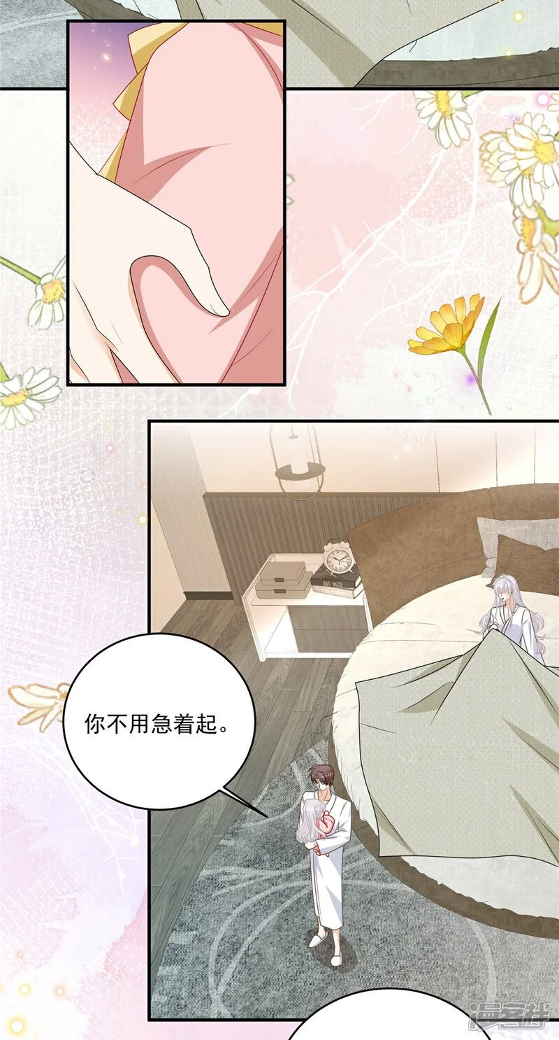 第17话 爹地脸红啦！1