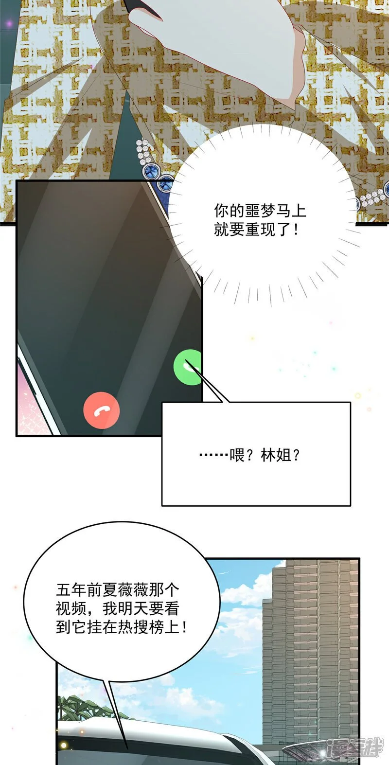 第24话 你怎么敢！陆家豪2