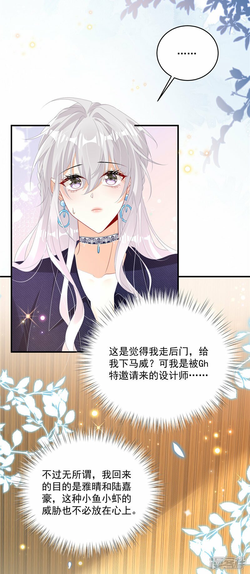第3话 凭什么觉得是你的17