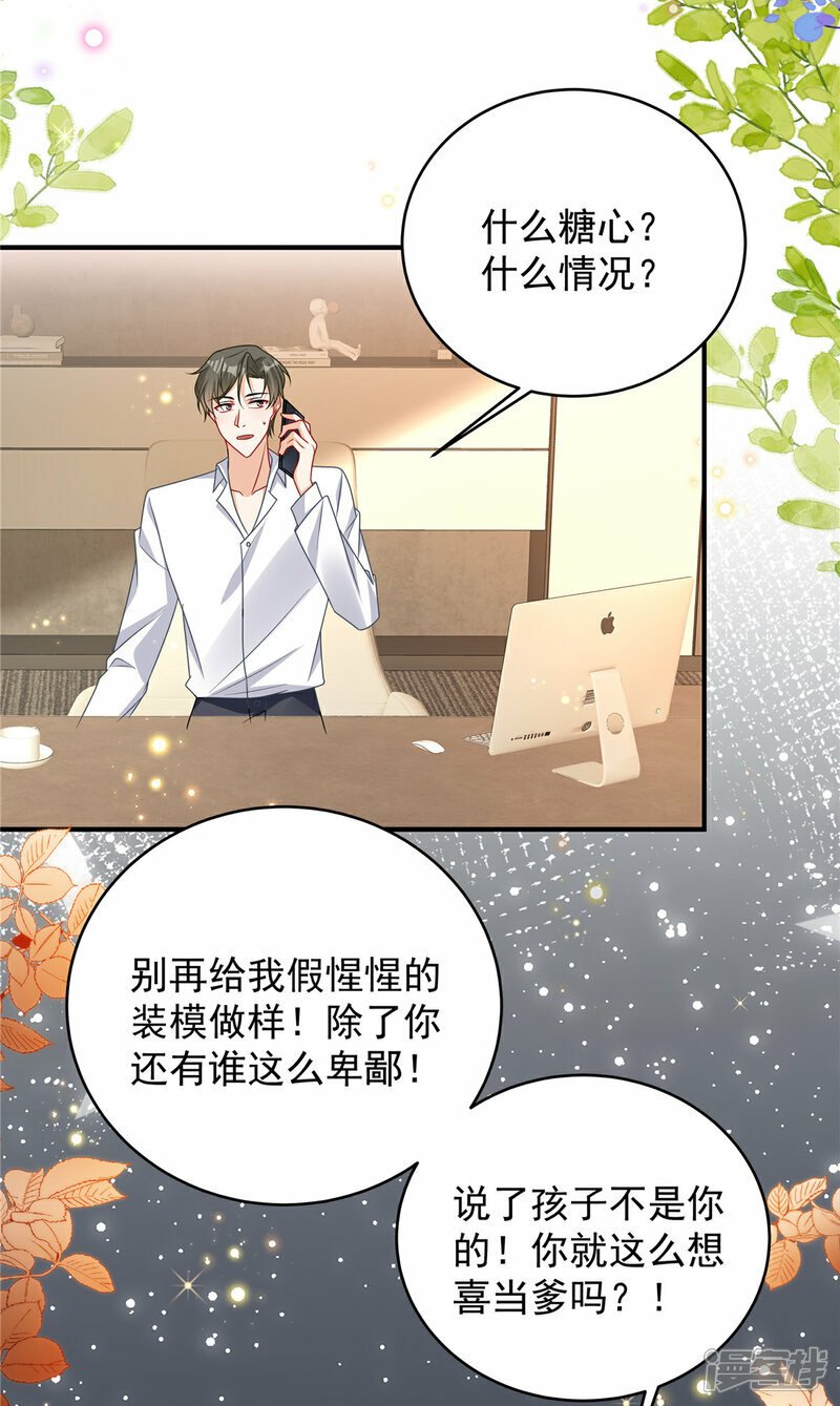 第5话 孩子不见了17