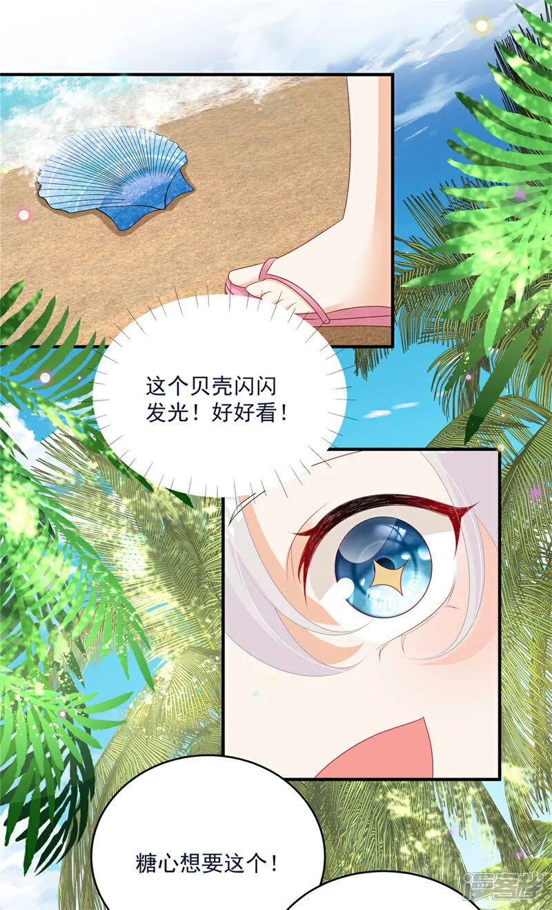 第28话 反击吧！！糖心！！4