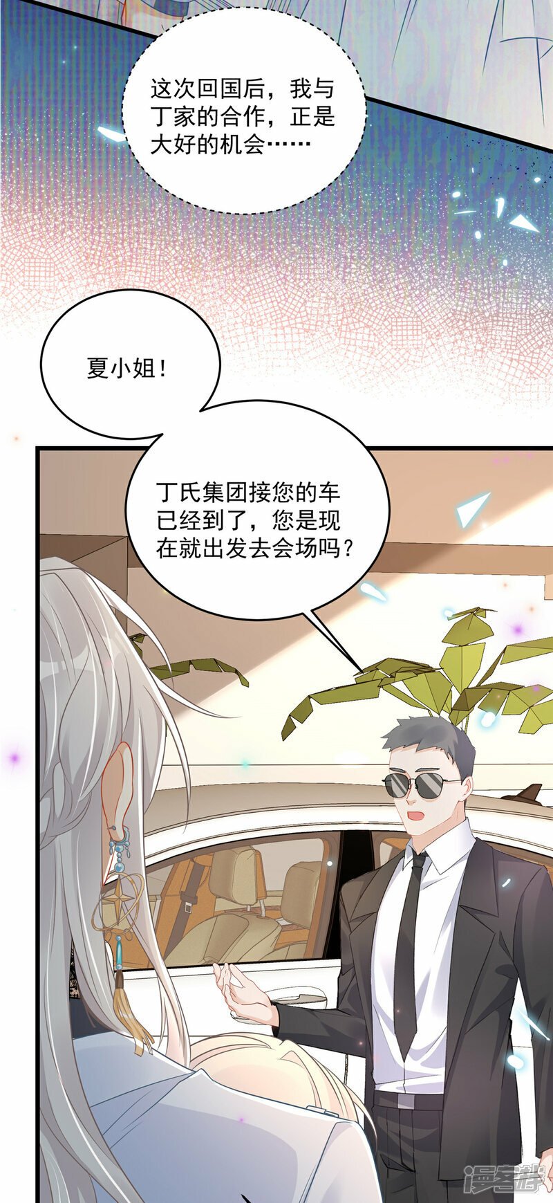 第1话 携崽归来27